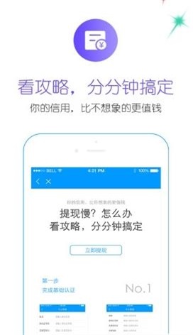 安安分期app下载