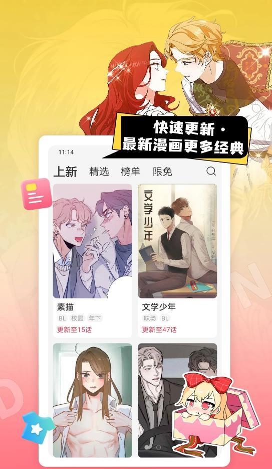 一耽漫画韩漫app  v1.0图2