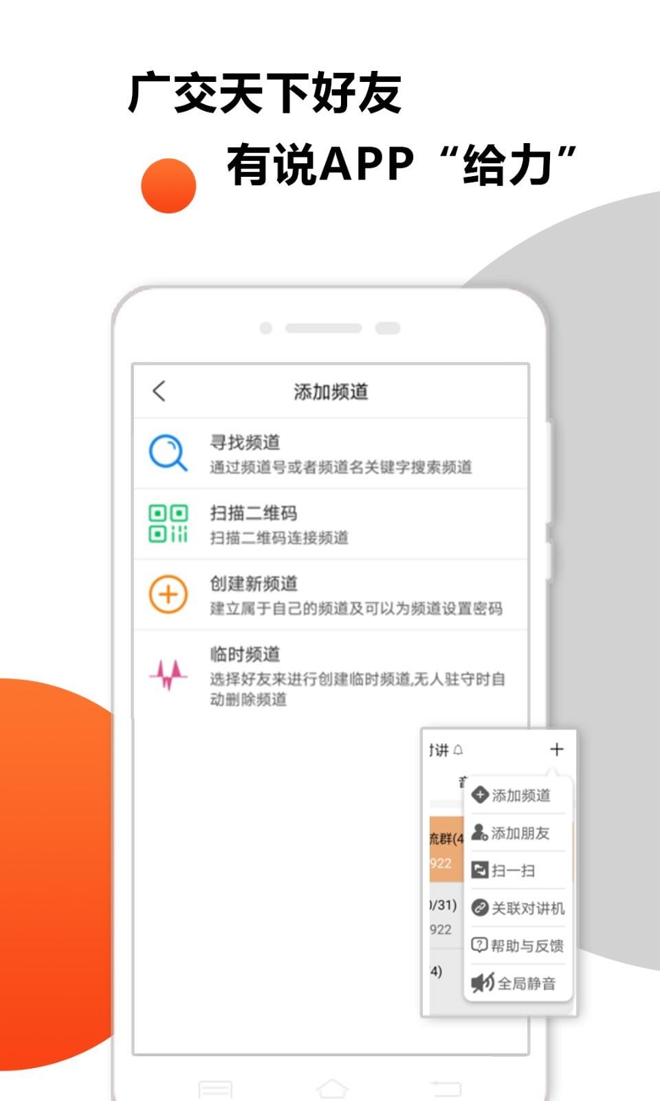 有说对讲  v2.1图5