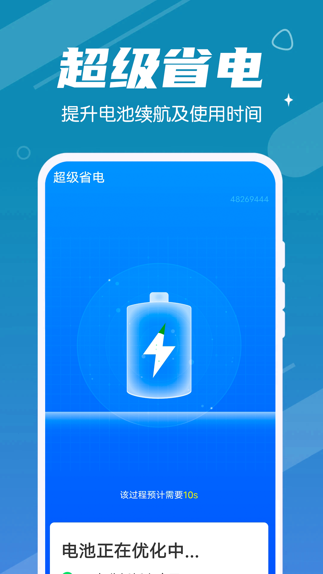 光速清理  v1.0.0图3