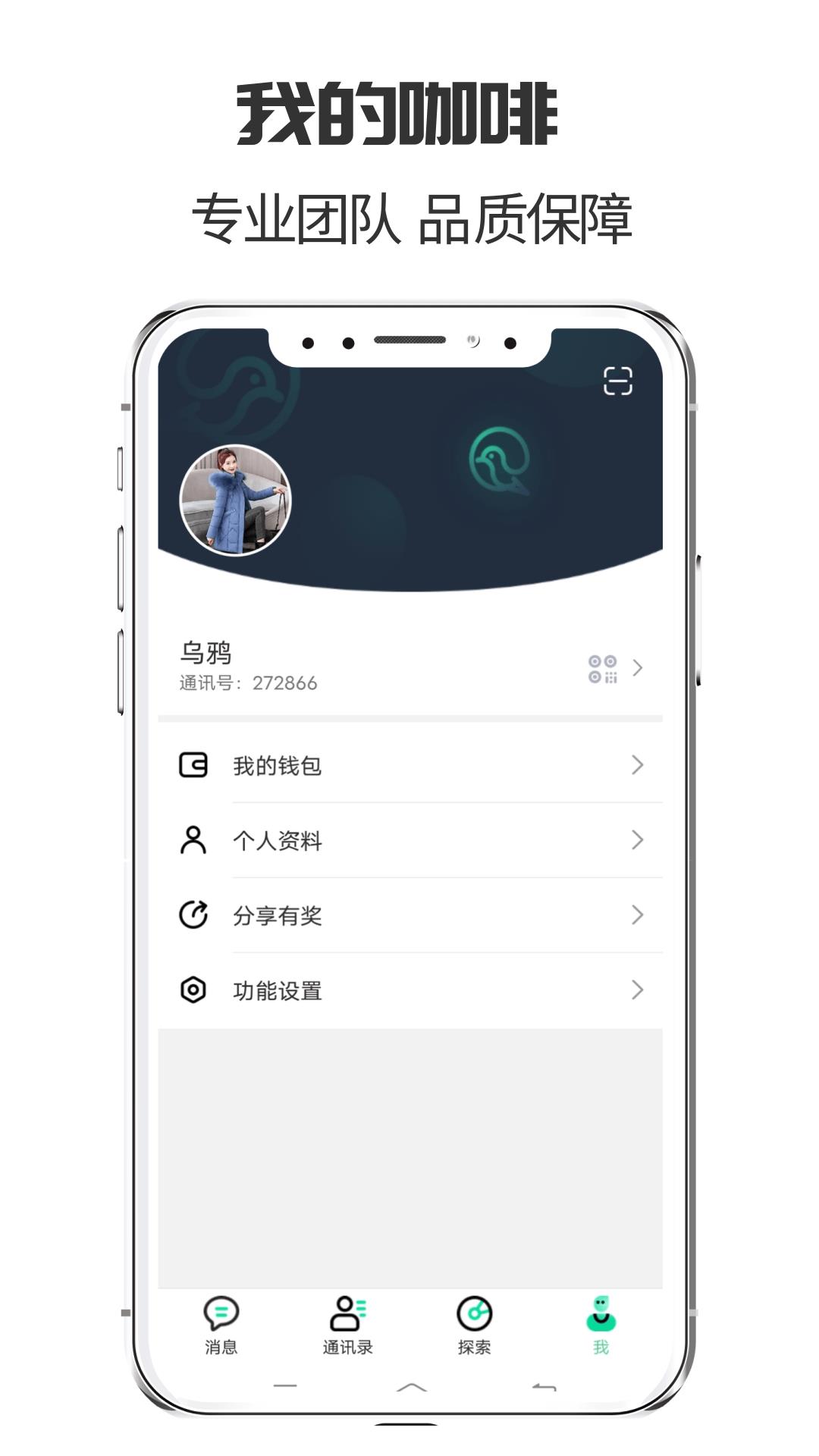 咖啡创服  v1.4.7图5