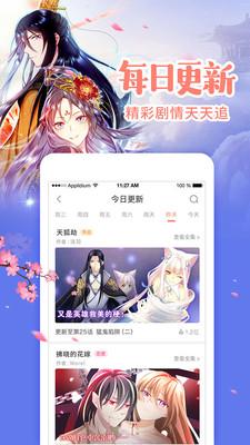 十八漫画韩漫免费版  v3.3.2图1