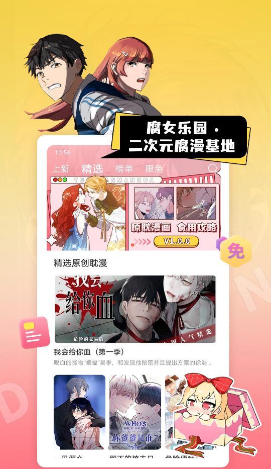 一耽漫画韩漫app  v1.0图3