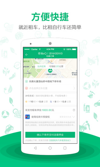 壹壹出行  v4.0.0.2图1