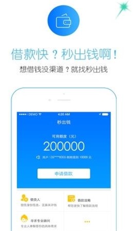 安安分期app下载  v4.3.0图3