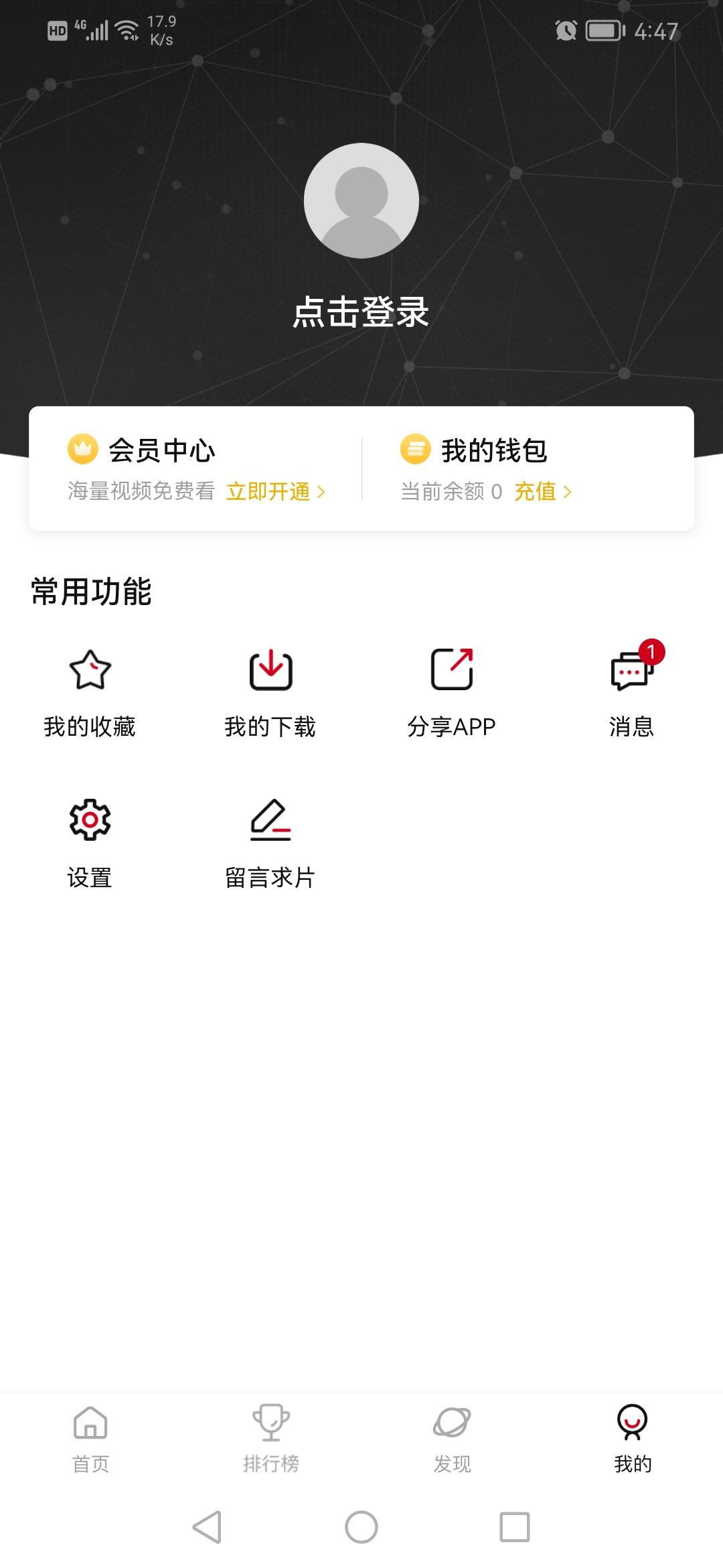 次元城动漫2022  v3.0.9图4