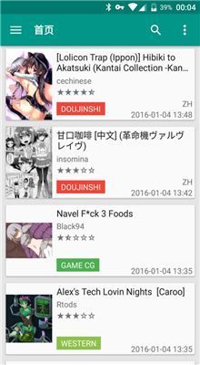 ehviewer 白色版  v1.0图3