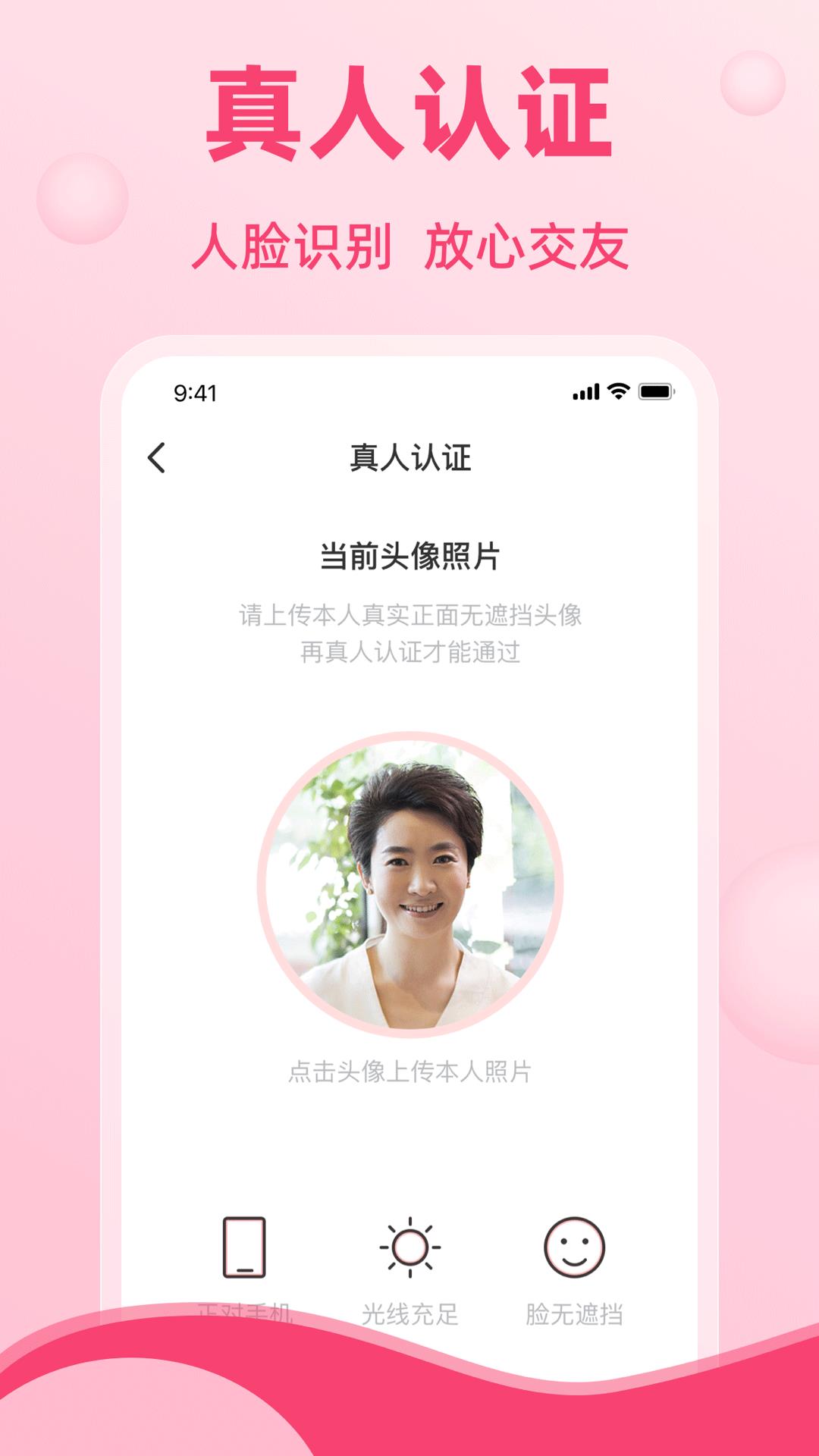 晚恋-中老年交友婚恋平台  v1.0.0图4