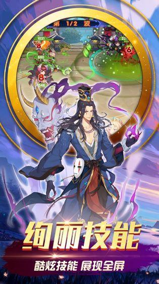 三国之旅  v1.2图2