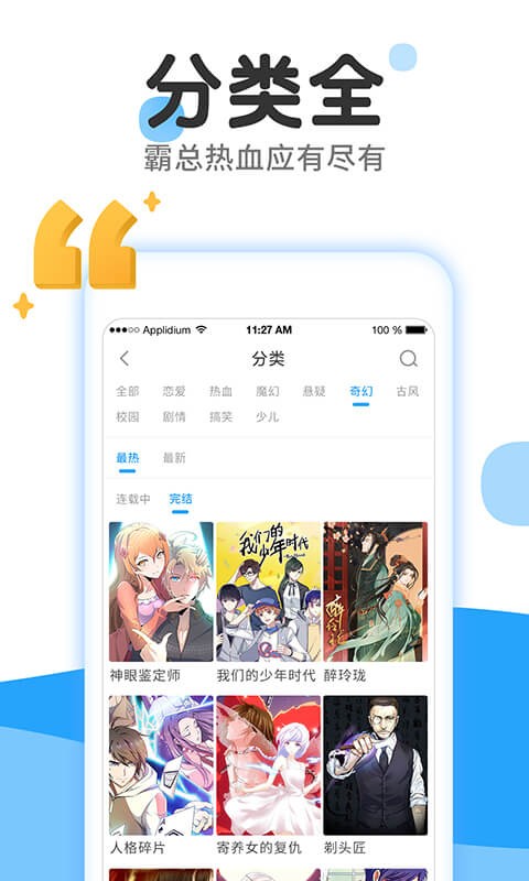 黄瓜漫画app  v2.0图3