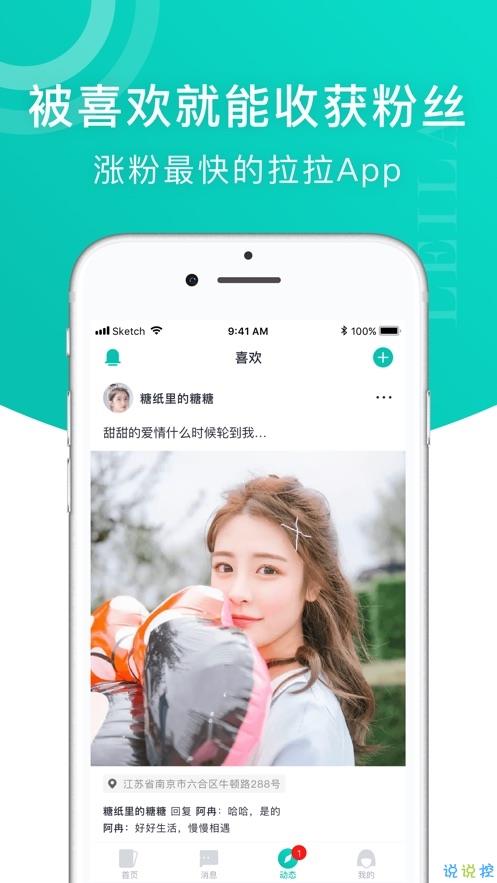 蕾拉  v1.8.1图3