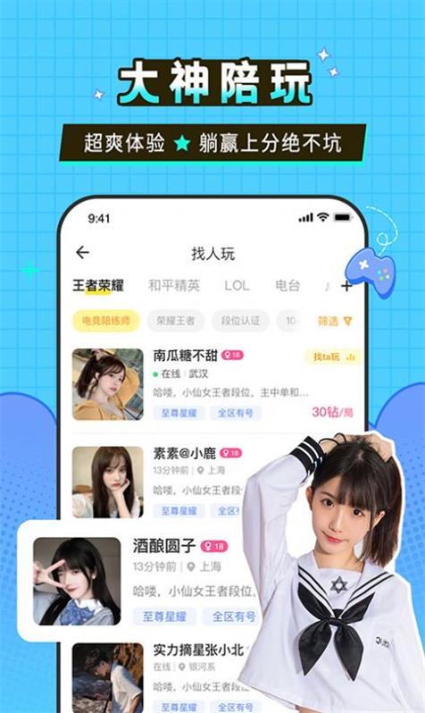 瓜皮约玩最新版  v1.0.3图1