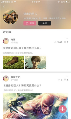 啦啦漫画2022会员  v4.3.8图2