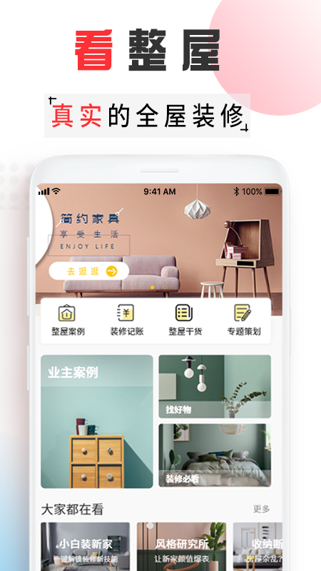 装修效果图库  v1.0.0图2