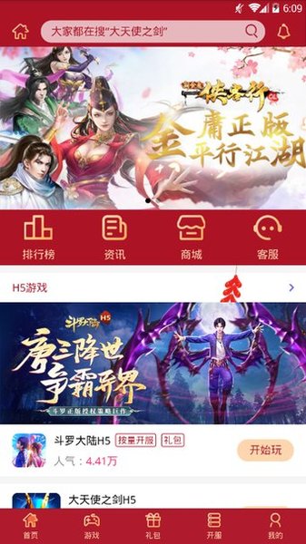 盛世游戏平台  v1.45.00图3