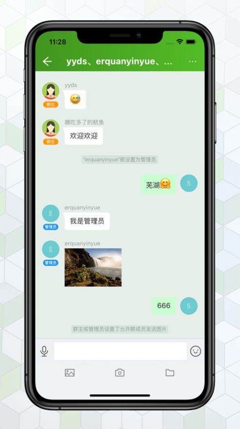 绿蛙密信安卓版  v2.0.55.0图2