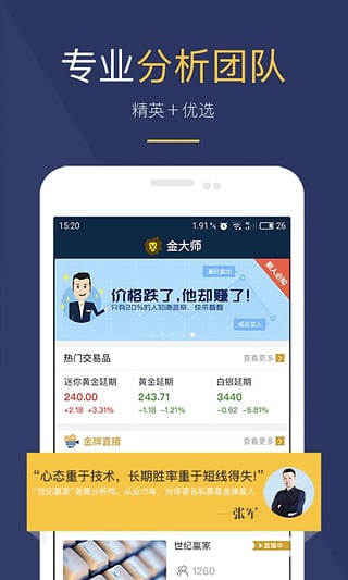 金大师手机版  v1.2.10.183图3