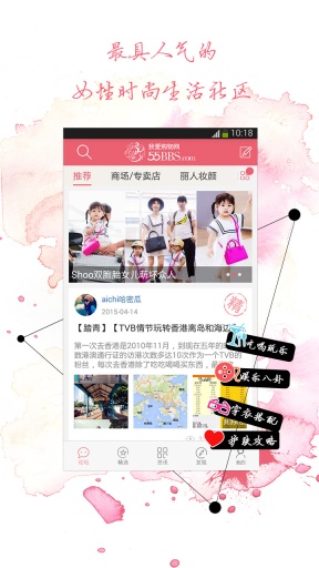 55BBS我爱购物网  v2.1.0图1