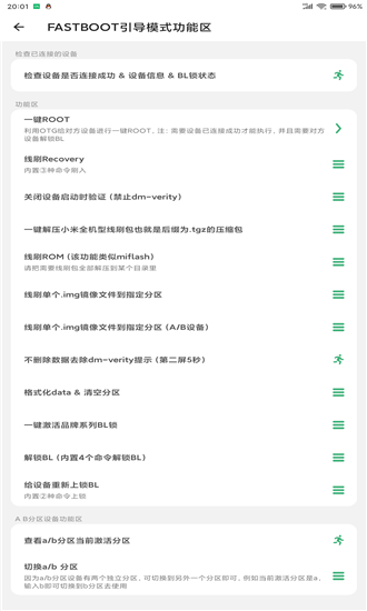 搞机助手  v2.8.13图2