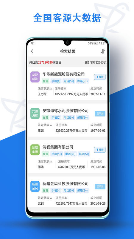 探客鸟  v1.0.1图3