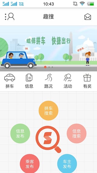 趣搜  v1.0.36图1