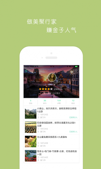 美聚乡村  v2.2.1图4