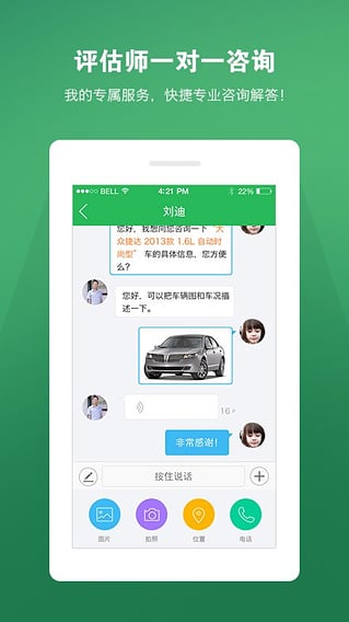 车米通  v2.0.0图5