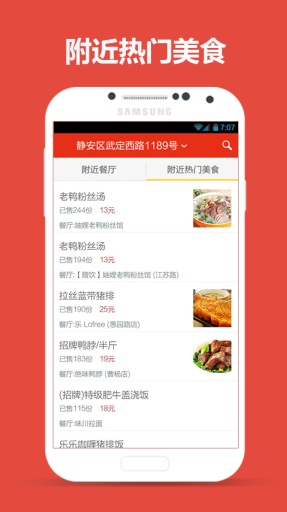 外卖超人  v4.4.2图3