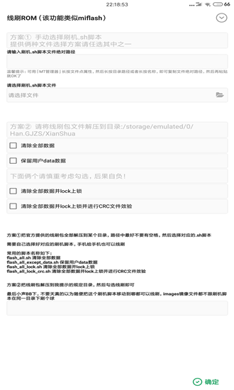 搞机助手  v2.8.13图1