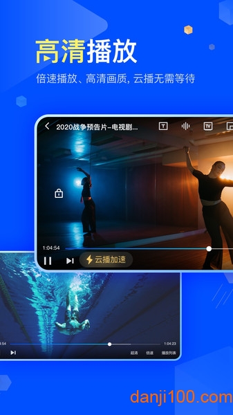 手机迅雷  v8.06.0.9131图3