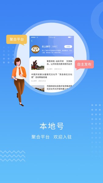 开封Plus客户端  v2.0.3图2