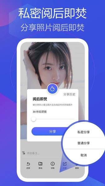 私人相册管家  v1.1.18图3