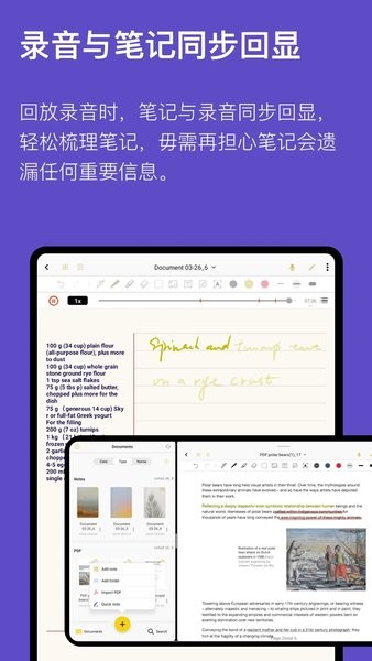 云记  v2.8.6.2图1