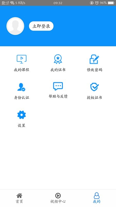 糖医帮app最新版  v1.3.3图1