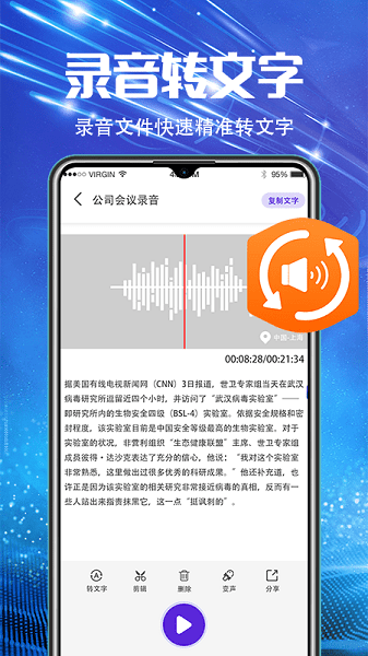 万能录音机手机版  v5.6.0112图2