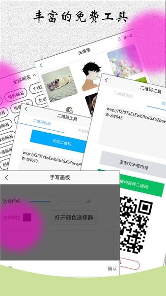 角色对话生成器  v3.5.5图2