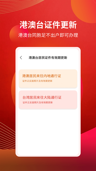 粤开证券手机版  v6.10.03图2