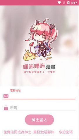 PICAPICA漫画APP下载  v2.2.1.3.3.4图1