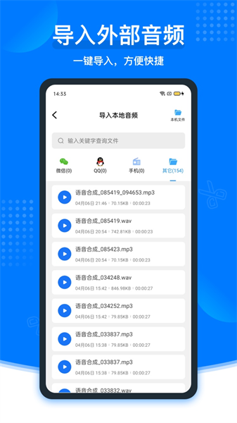 捷迅录音转文字  v2.1.0图3