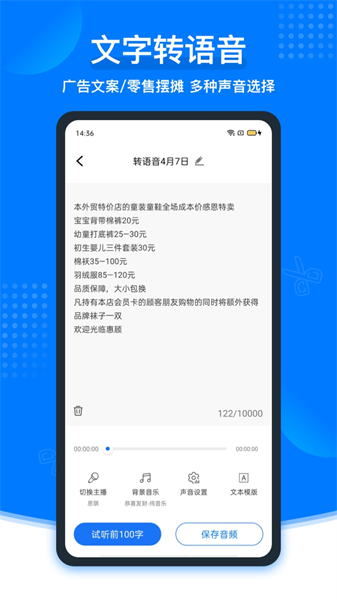 捷迅录音转文字  v2.1.0图2