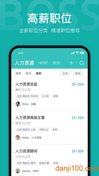 BOSS直聘  v11.180图1