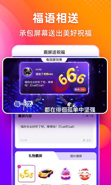 多唱  v6.1.1图1