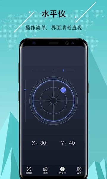 超级指南针  v3.1.34图3