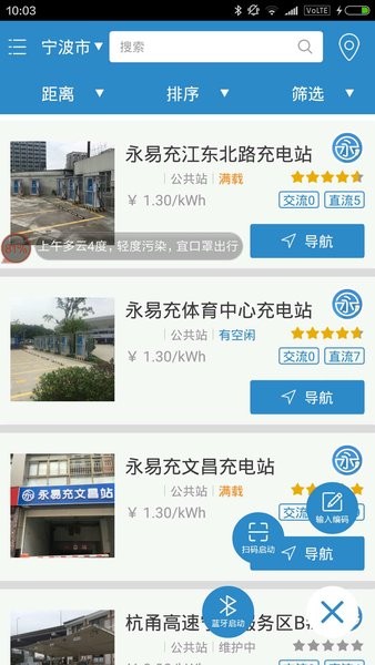 永易充  v5.5.6图1