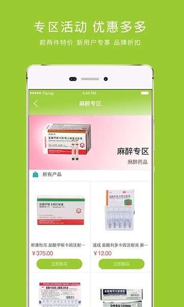 梅苗苗口腔商城  v1.9.62图1