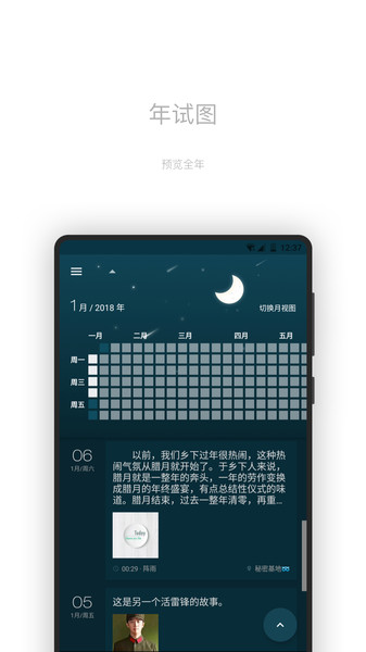 一本日记  v1.93.2图2