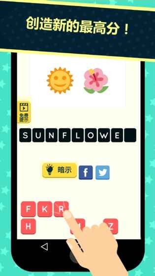 表情图竞猜  v1.9.3图1