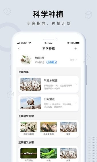 田小二量地测量手机版  v9.3.4图1