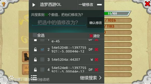 造梦西游ol修改器2022手游  v1.0.1图2