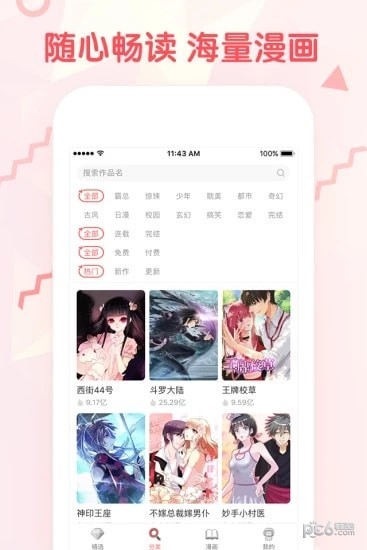 韩韩漫画  v1.0图3